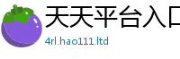 7777788888管家婆老家凤凰含7777788888精准新奥马会传